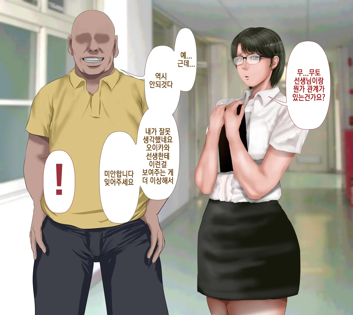 Rikujoubu No Kitai No Hoshi Sawamura Ai-San Kanochi... Soshite... | 육상부의 기대주 사와무라 아이 완전 타락... 그리고...